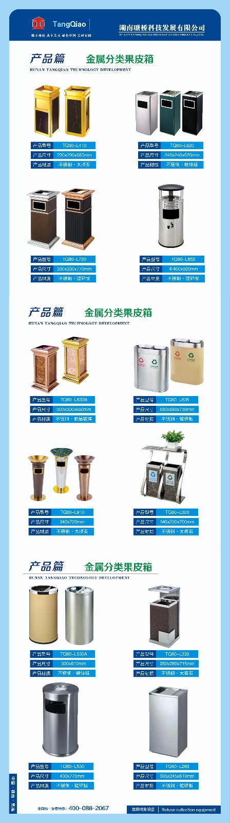 產品垃圾筒-果皮箱(室內).jpg